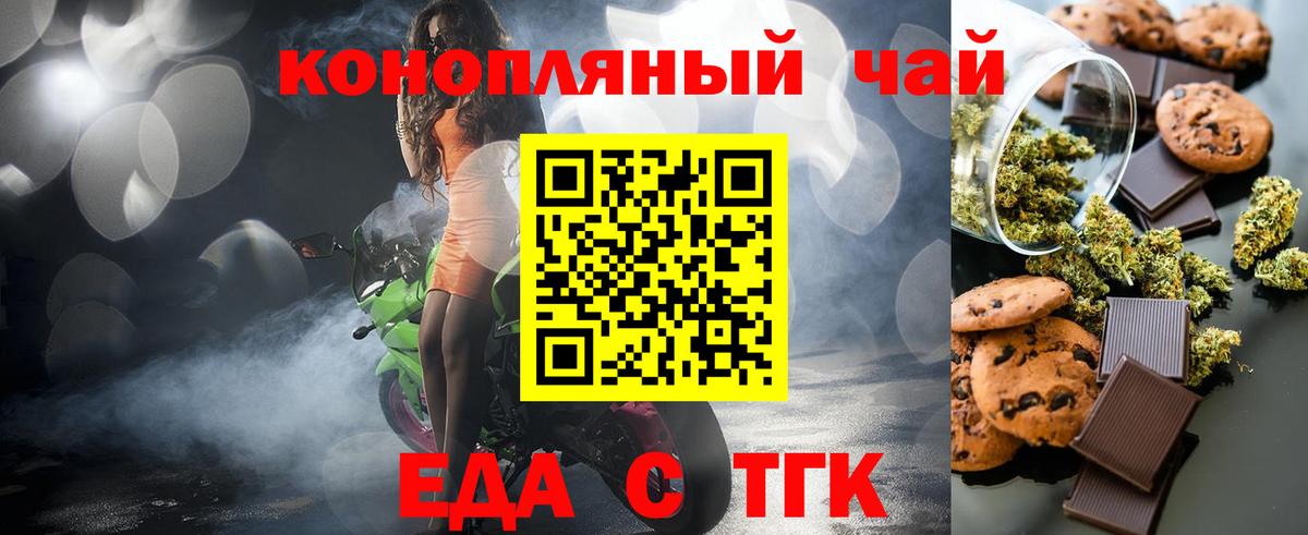 Жуковский  Canna-Cookies марихуана  Вход с VPN 