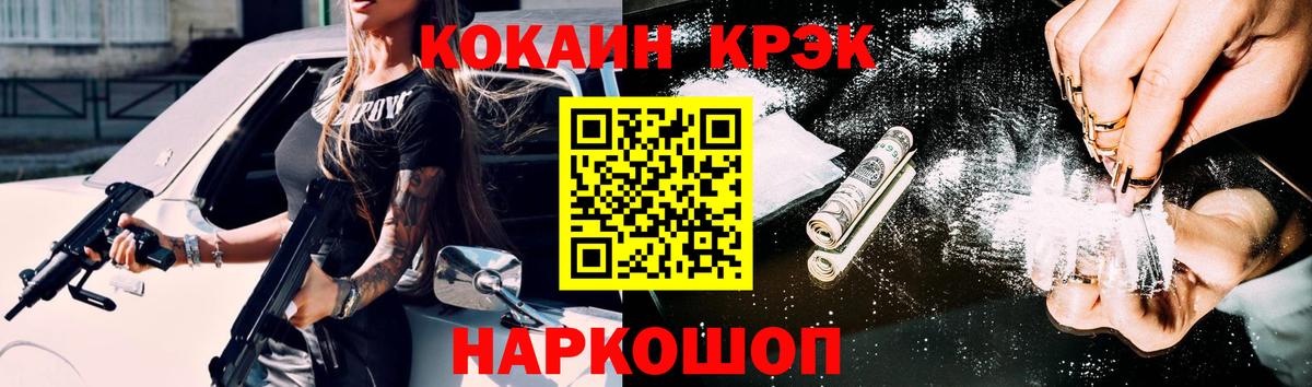 COCAIN FishScale Жуковский