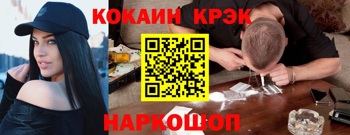 Жуковский  COCAIN FishScale  Кокаин Боливия  Cocaine  Вход с VPN 