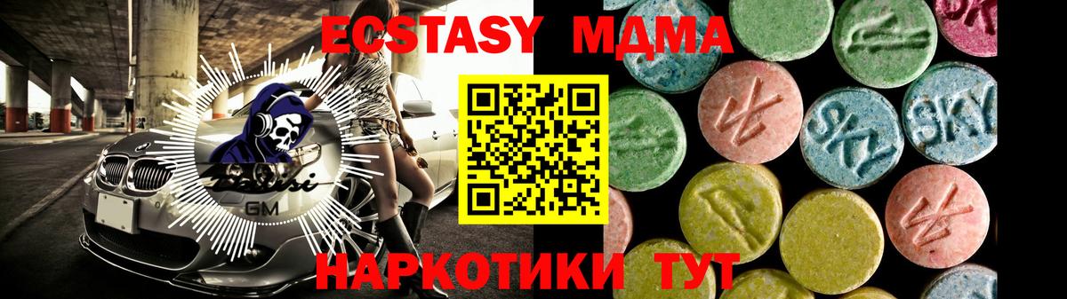 Ecstasy 250 мг  Ecstasy 300 mg  Вход с VPN  Жуковский 