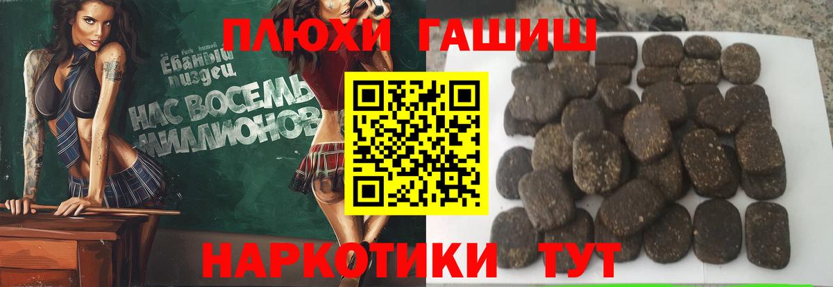 Гашиш гарик  ГАШИШ Cannabis  Жуковский  ГАШИШ  закладка  Вход с VPN 