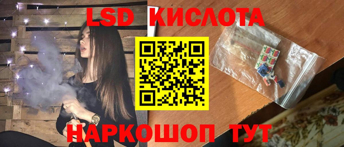 ЛСД экстази кислота  LSD-25 экстази  ЛСД экстази кислота  Жуковский  mega tor  Вход с VPN 