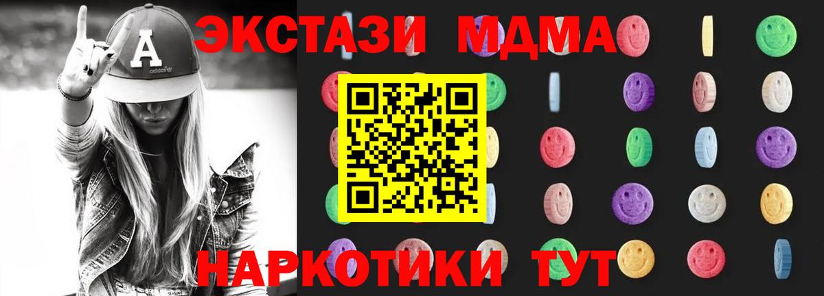 Жуковский  MDMA Molly  Вход с VPN  MDMA кристаллы 
