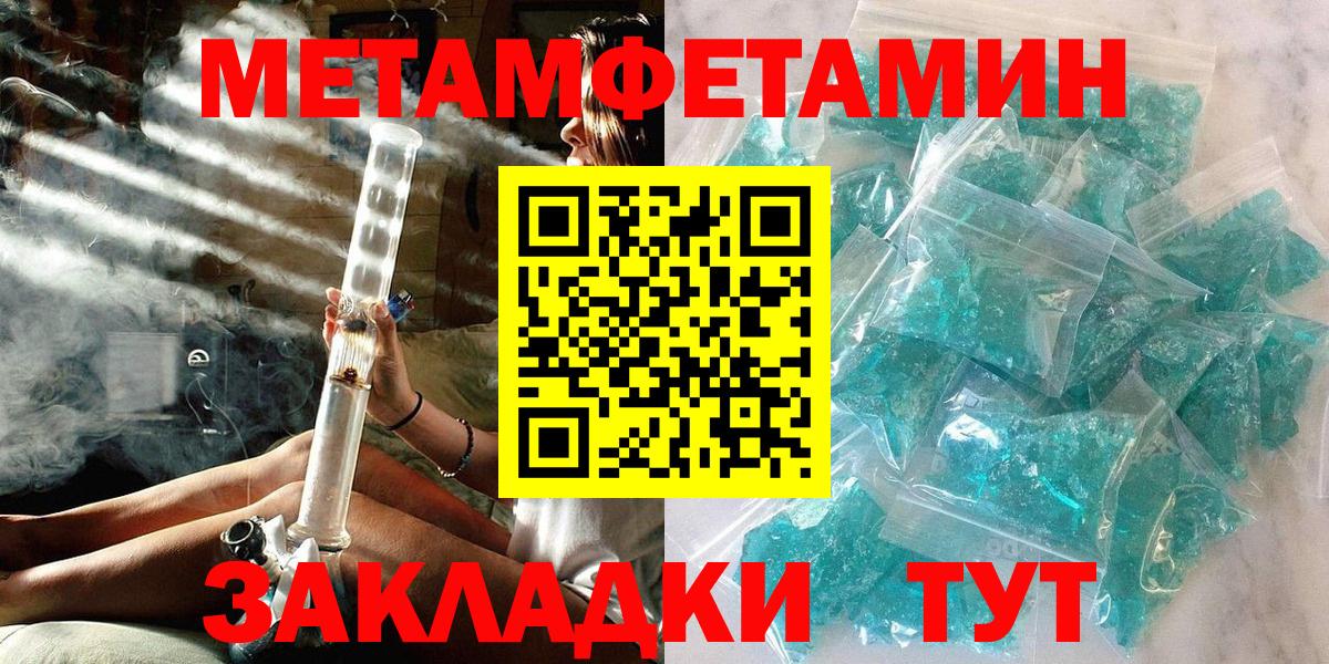 Жуковский  Метамфетамин Methamphetamine  Вход с VPN 