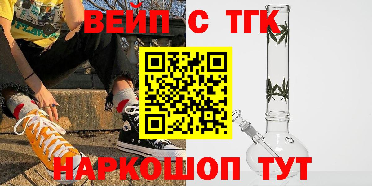 Дистиллят ТГК концентрат Жуковский