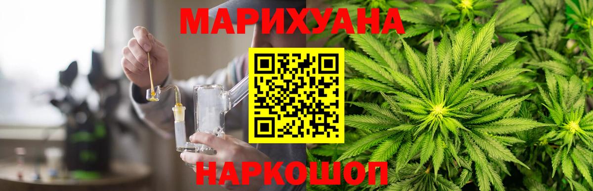 Конопля Amnesia Жуковский